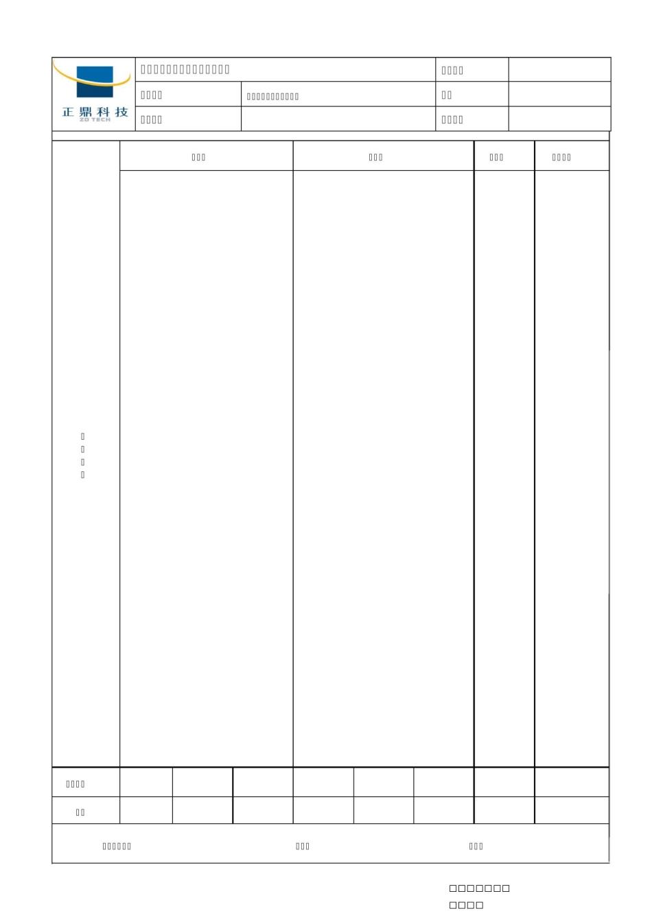 来料检验及异常处理流程_第2页