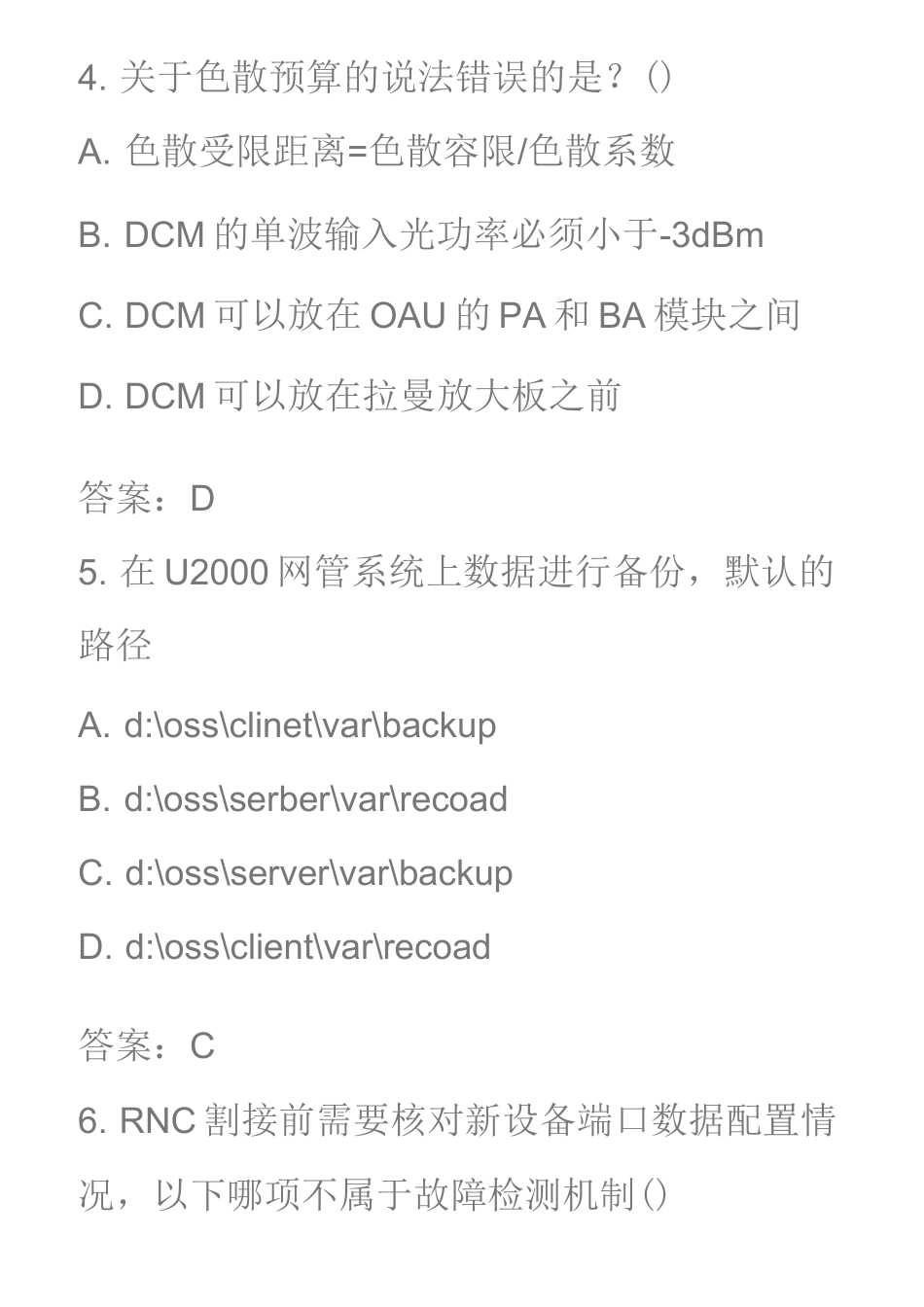 传输 设备PTN 华为 L3_第3页