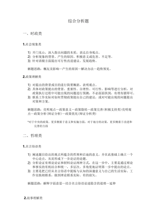 结构化面试基本方法
