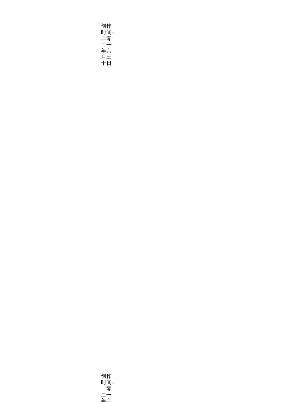 25 《王戎不取道旁李》说课稿_第2页