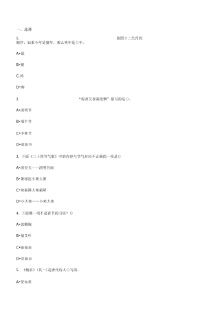 2020-2021人教版语文二年级下册 积累运用、课文理解