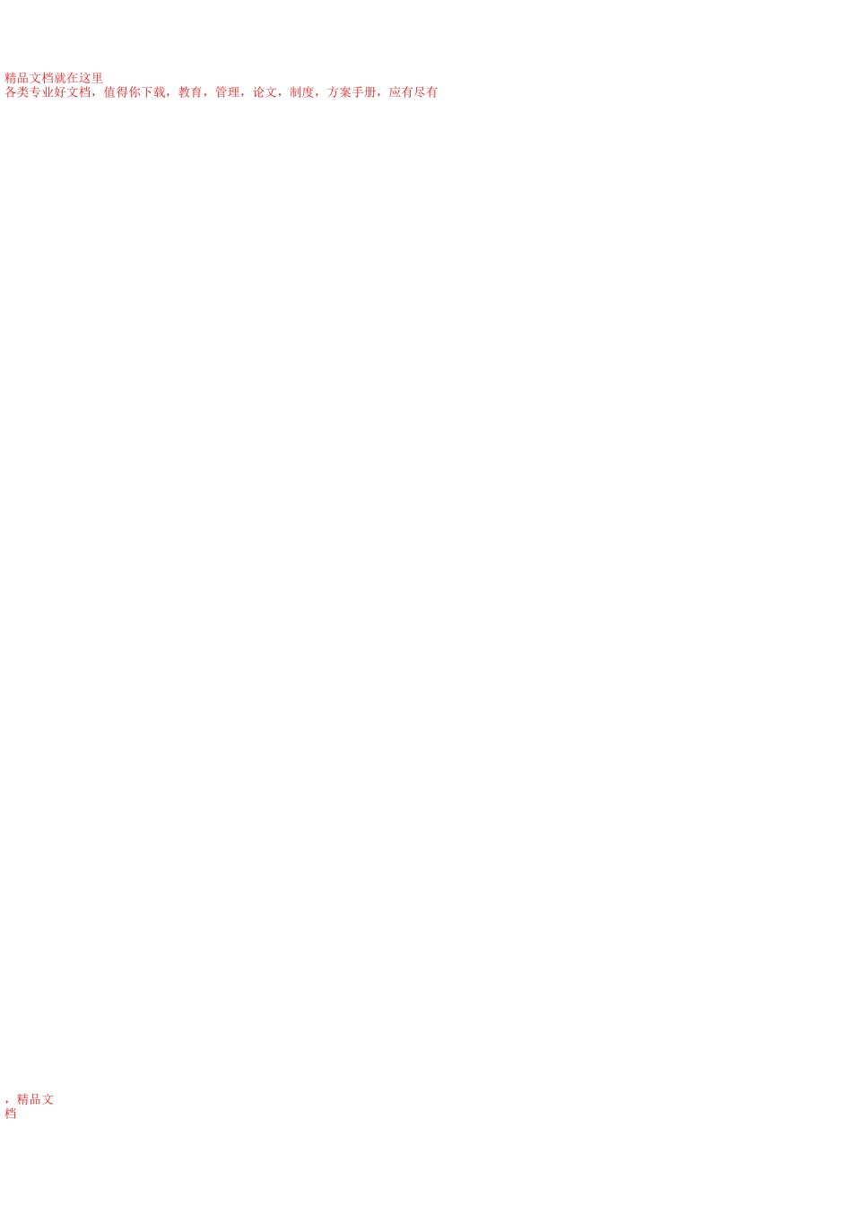 咖啡西餐厅管理企划方案_第3页