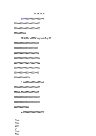 膀胱过度活动症