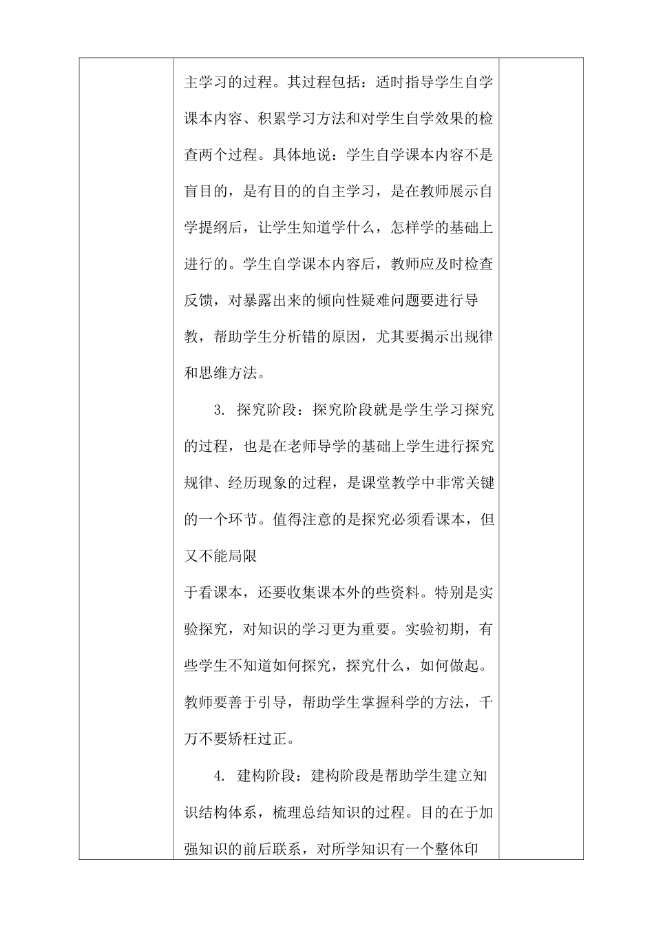 研修过程性材料记录成果_第3页