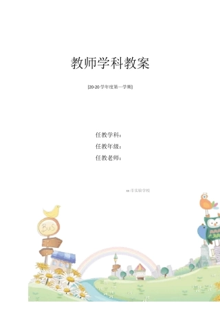 《我们身边的壁画》教学设计新部编版