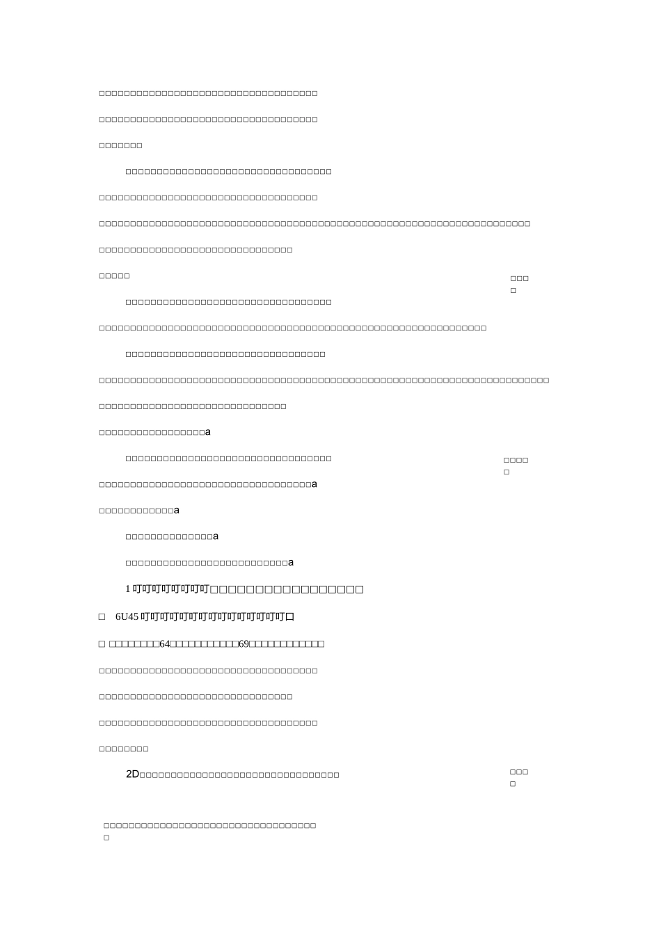 在家长委员会上的发言_第2页