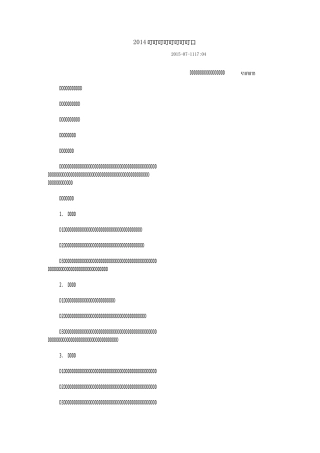 畜牧兽医专业人才培养方案