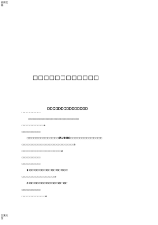 无领导小组讨论技巧思考方式