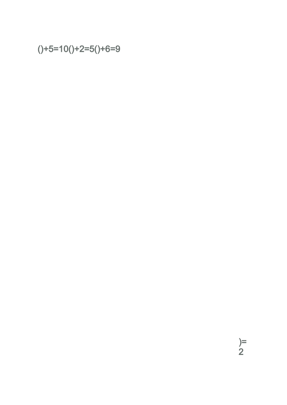 幼儿算术---10以内加减法练习题_第2页