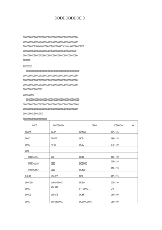 常见塑料的溶剂