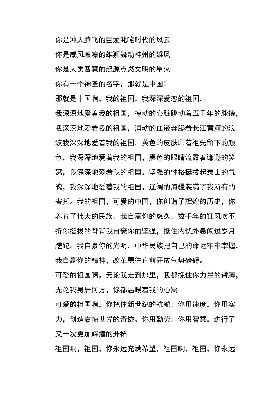 3分钟励志诗歌朗诵诗歌_第2页