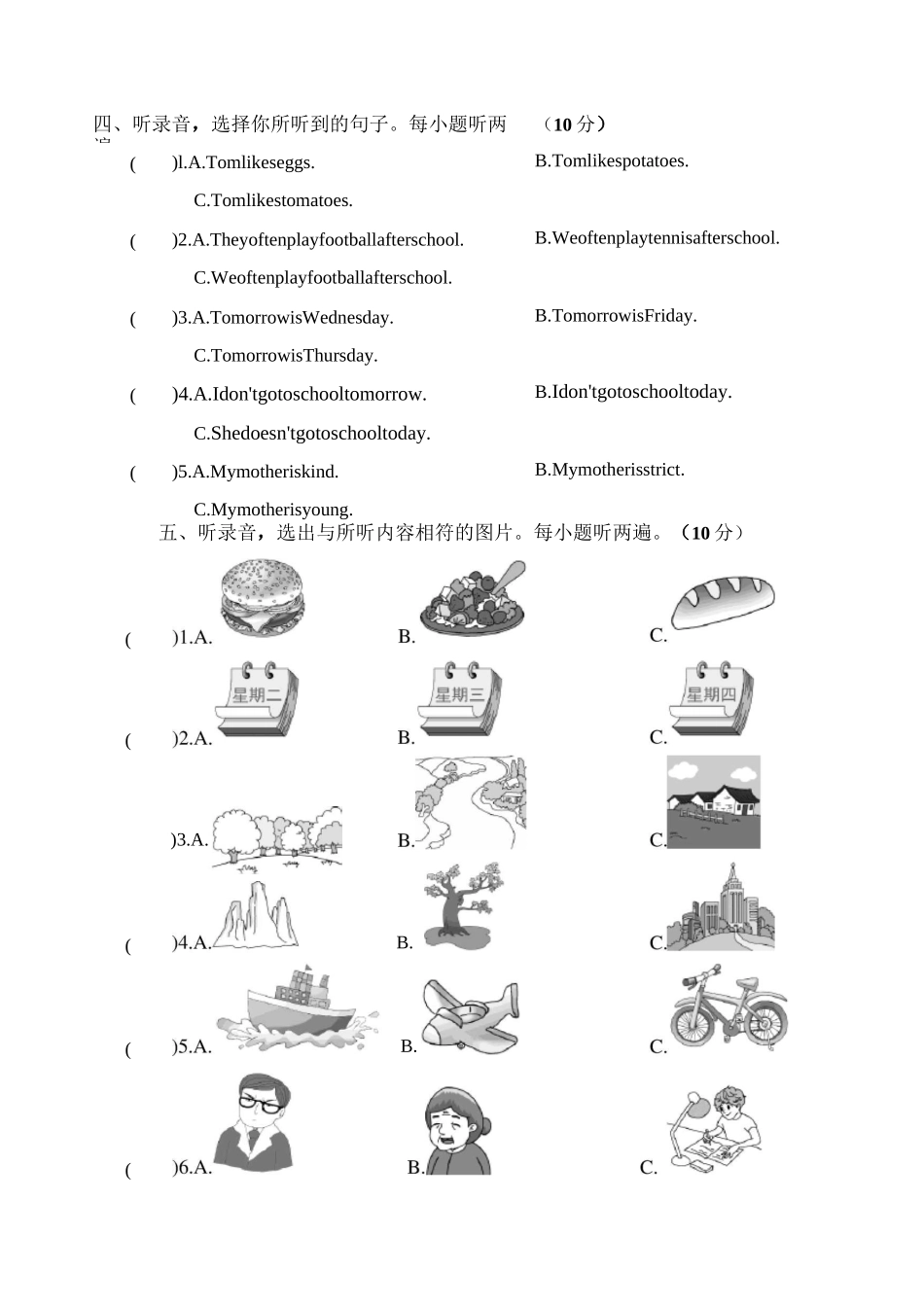 PEP版五年级英语上册听力专项(含听力音频及答案)_第2页