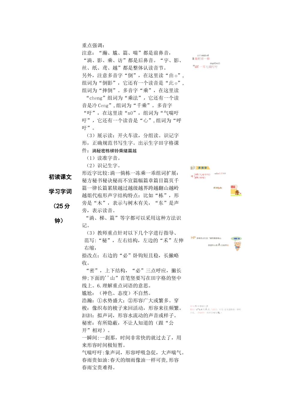 16 宇宙的另一边(2课时)教案_第2页