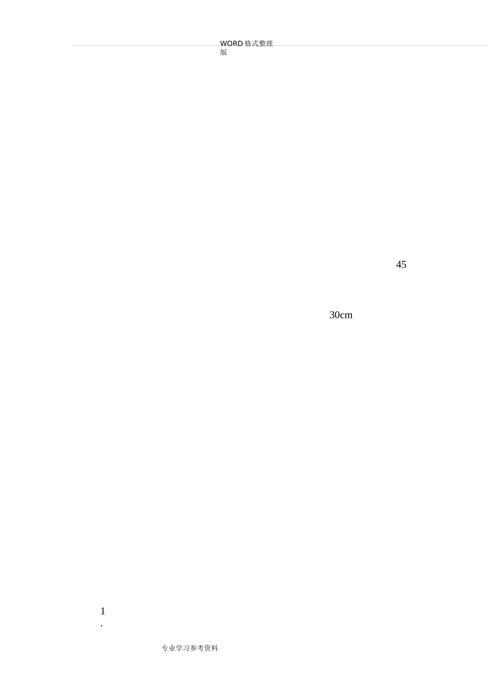 路基高边坡刷坡专项施工方案说明_第3页