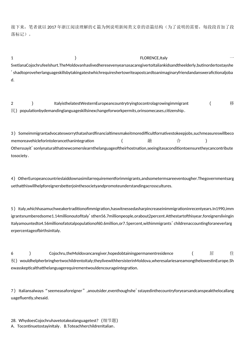高考英语 新闻类文章的语篇特征和解题策略_第2页