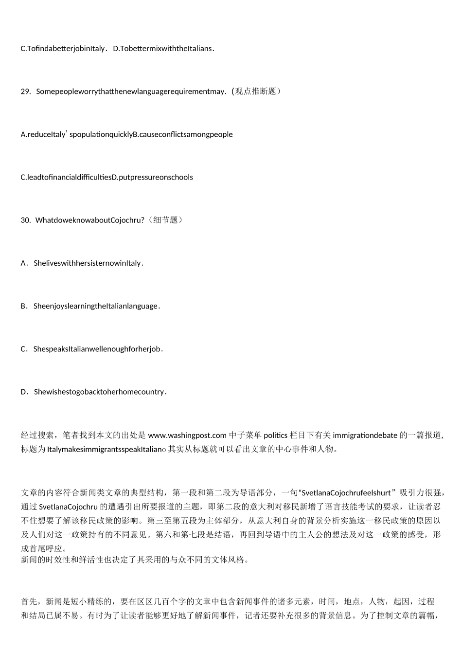 高考英语 新闻类文章的语篇特征和解题策略_第3页