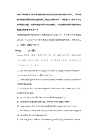 续写好句积累——突破20+