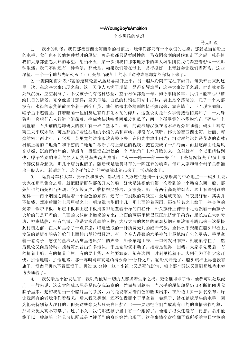 公共英语课文翻译_第1页