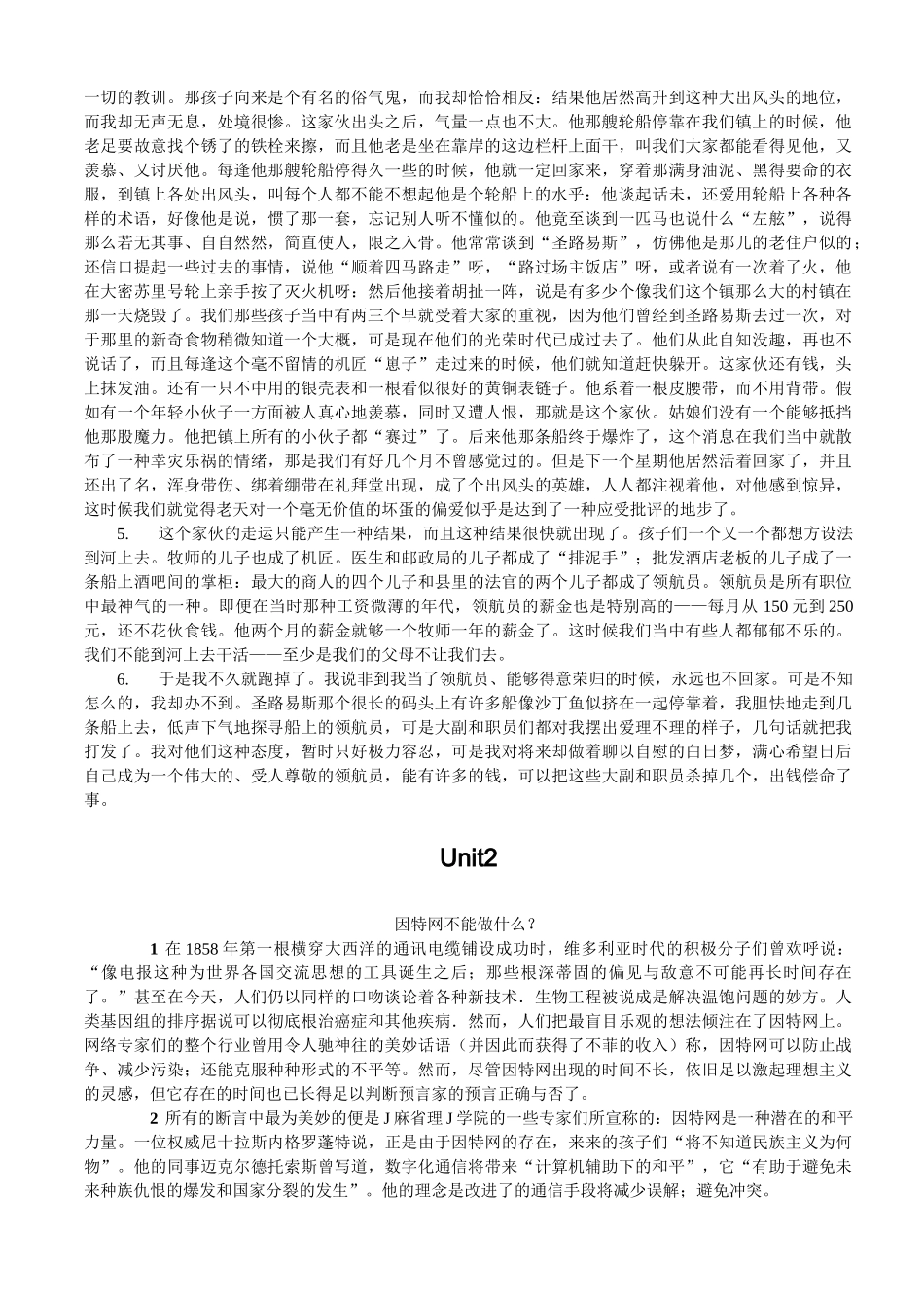 公共英语课文翻译_第2页