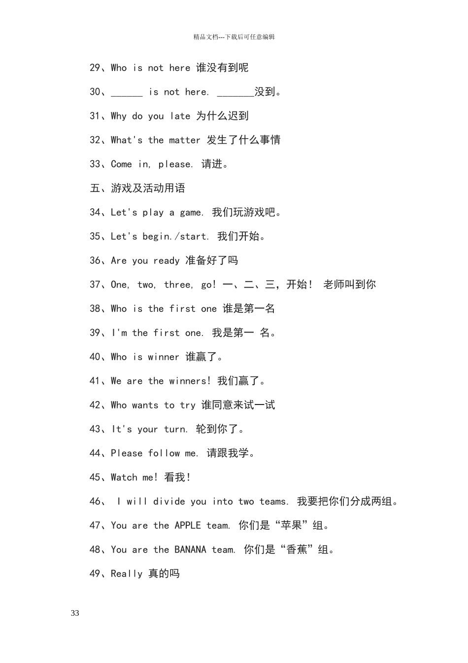 幼儿园教师英语口语_第3页