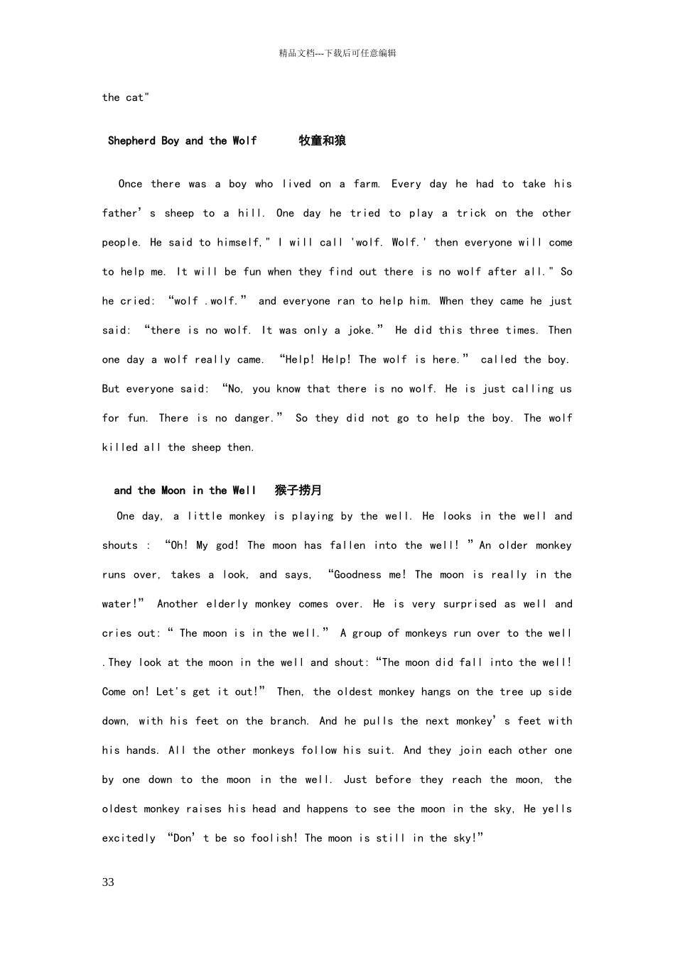 幼儿园英语故事资料库_第3页