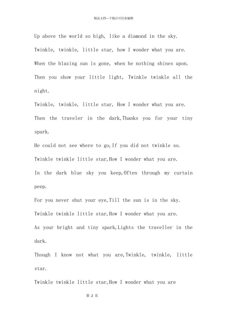 幼儿园英语教学PPT课件_第2页