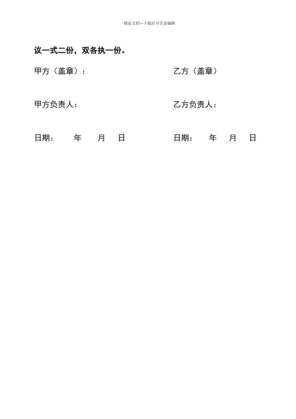 幼儿园蔬菜、粮油采购合同_第3页