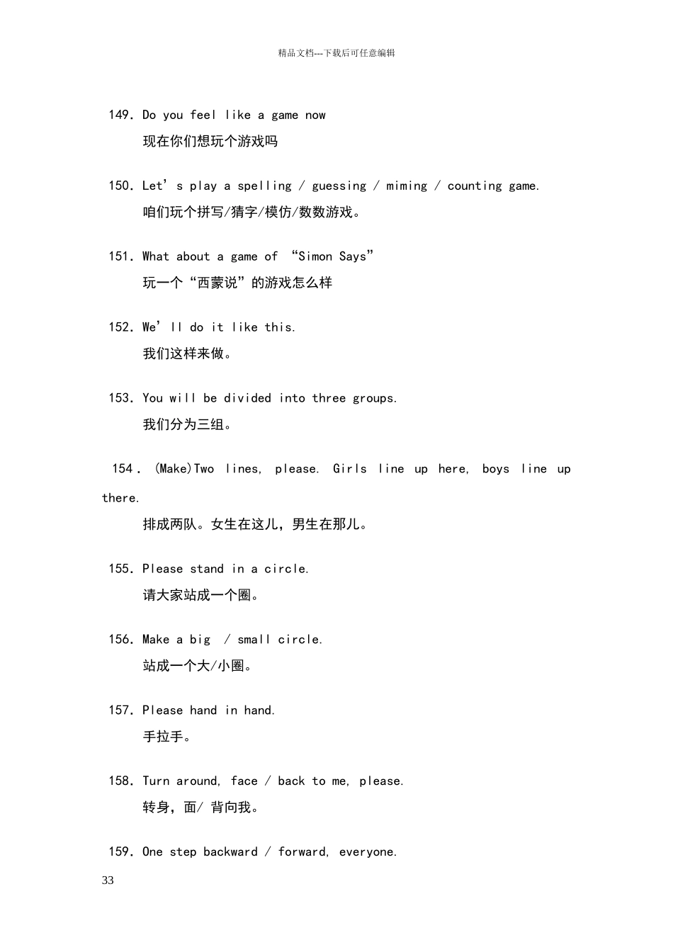 幼儿英语常用口语大全_第3页