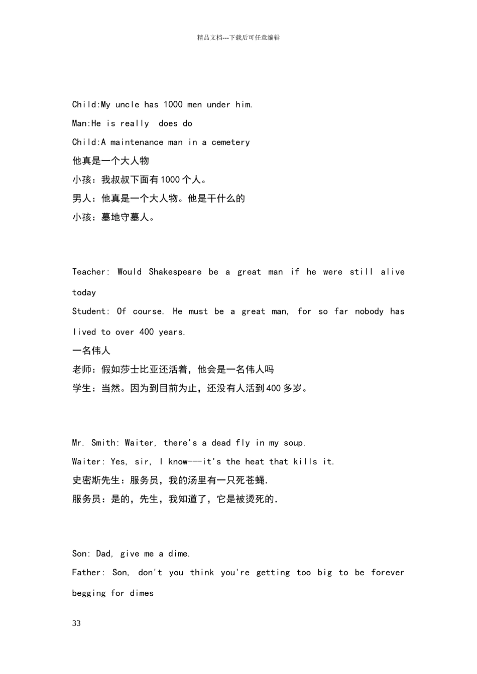 幼儿英语故事全集_第3页