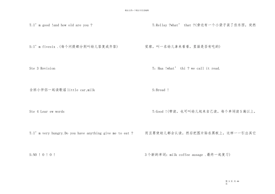 幼儿英语教案_第3页