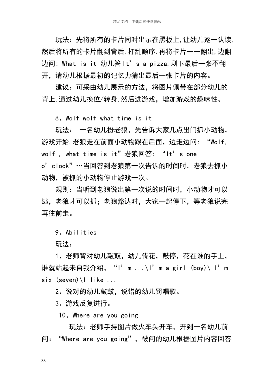 幼儿英语游戏大全120个_第3页