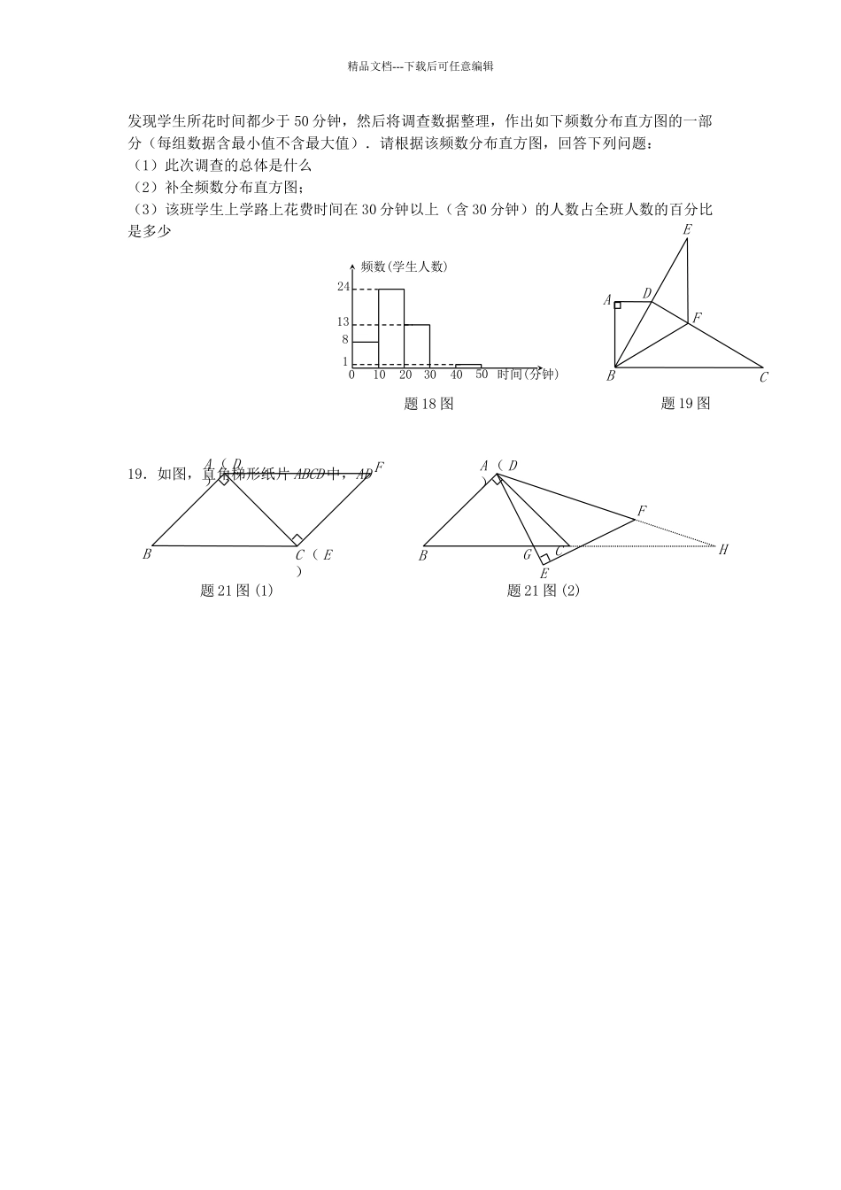 广东中考数学试卷及答案_第3页