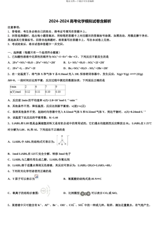 广东云浮一中高考冲刺模拟化学试题含解析
