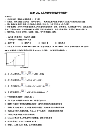 广东实验中学高三压轴卷化学试卷含解析