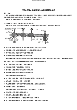 广东揭阳市惠来县第一中学高考生物必刷试卷含解析