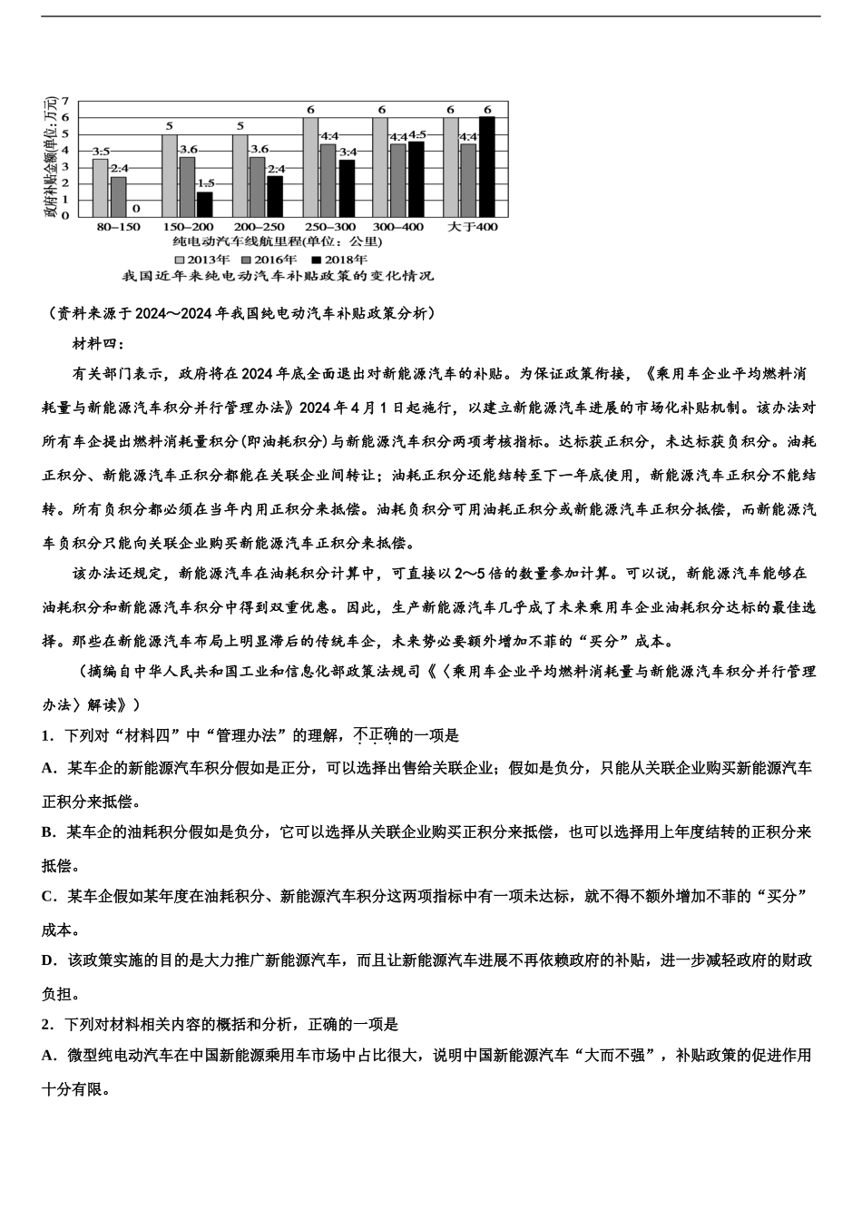 广东省2024年湛江市达标名校高三下学期一模考试语文试题含解析_第2页
