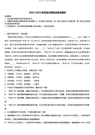 广东省中山市重点中学高考语文三模试卷含解析