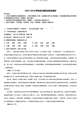 广东省中山一中高考全国统考预测密卷语文试卷含解析