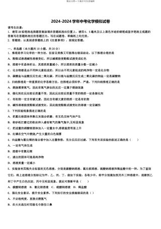 广东省中考化学仿真试卷含解析