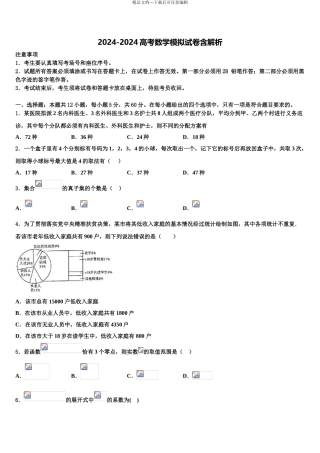 广东省佛山市南海区桂城中学高考数学五模试卷含解析