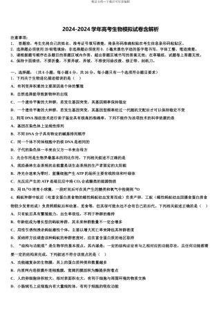 广东省六校(广州二中