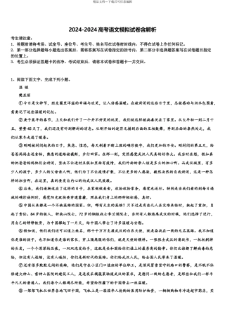 广东省广州市顺德区广州第一中学高考语文二模试卷含解析