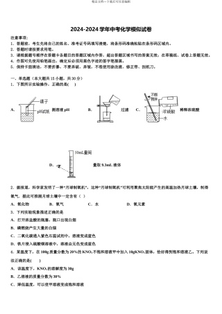 广东省广州市钟村中学中考化学仿真试卷含解析