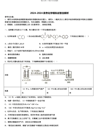 广东省德庆县香山中学高三第二次调研化学试卷含解析