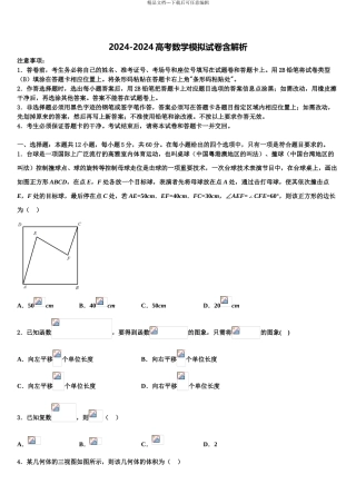 广东省揭阳市惠来县一中高考数学必刷试卷含解析