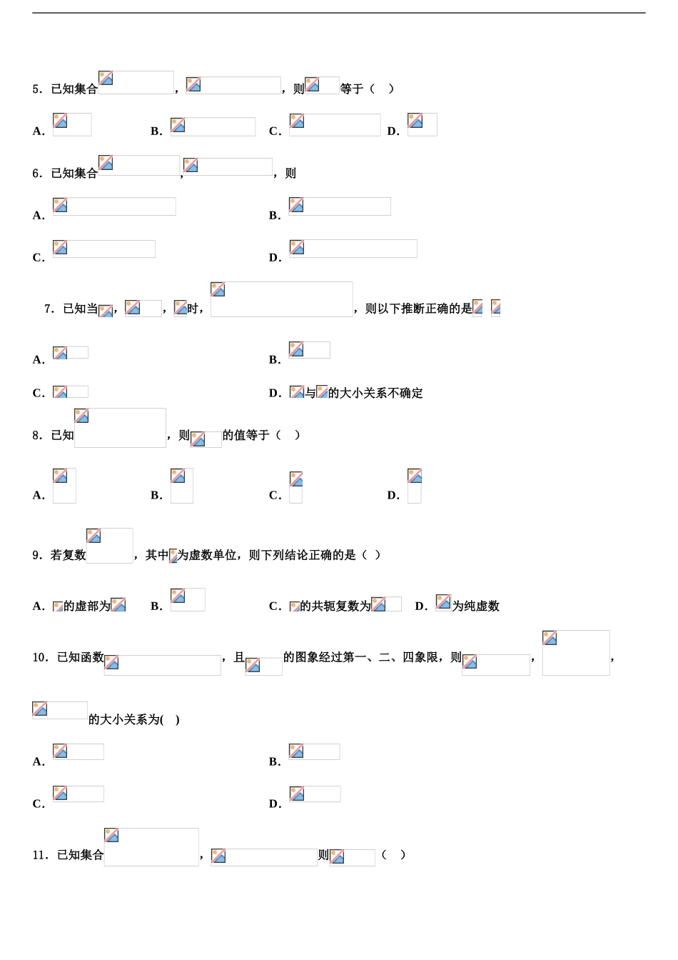 广东省梅州市兴宁市第一中学高三3月份第一次模拟考试数学试卷含解析_第2页
