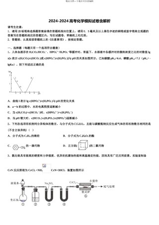 广东省江门市普通高中高三考前热身化学试卷含解析
