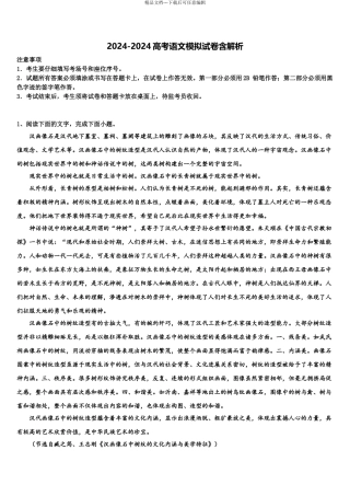 广东省江门市新会区梁启超纪念中学高考语文二模试卷含解析