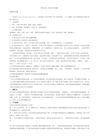 广告AE基础知识汇总