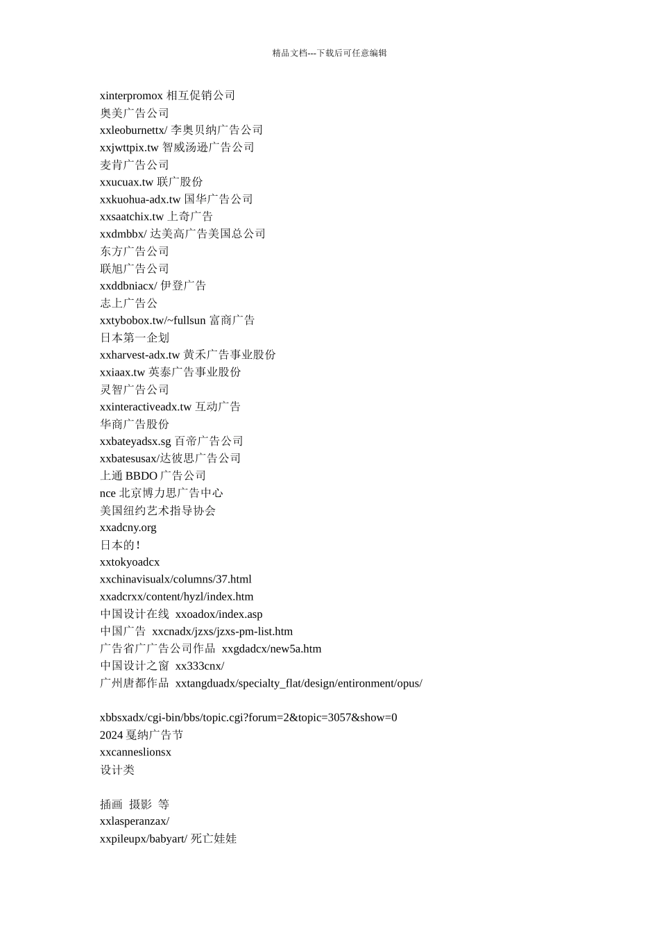 广告设计类一些知名网址汇总_第3页